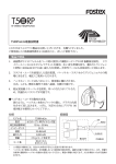 T50RPmk3n取扱説明書 製品の特長 結線図 仕様