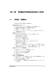 PRIMEPOWER250/450 取扱説明書