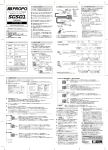 取扱説明書 ステップセットアップ方式採用 MEMSジャイロシステム 1 4 2