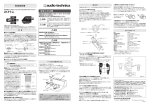 AT-F7、AT-F3/IⅡ 取扱説明書