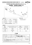 取り扱い説明書はこちら