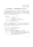 『あいぎん未来創造ファンド2号投資事業有限責任組合』による