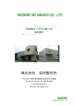 株式会社田所製作所 TOP