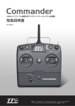取扱説明書 - TTRobotix