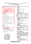 PDFファイル