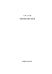 仕様書2