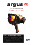 アルゴス4 カタログ