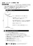 取扱説明書 取扱説明書