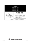 取扱説明書 - 丸茂電機