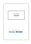 【NETC-RW052】取扱説明書 (ファームウェア ver1.02対応) [PDF：948KB]