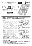 取扱説明書（10/05/12）