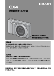 CX4 Camera User Guide
