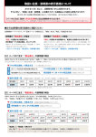 取扱い注意・説明書の表示価格について 1 2 1
