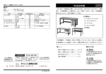 取扱説明書 警告 注意