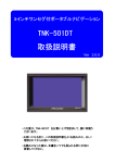 TNK-501DT - カイホウジャパン