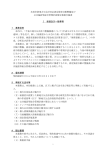 仕様書（PDF 347KB