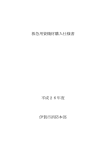 "取扱説明書"