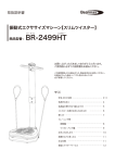取扱説明書ダウンロード（PDF）