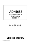 取扱説明書