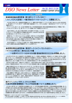 DSO News Letter vol.25