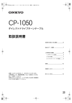 CP-1050