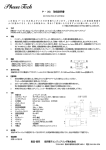 P - 3G 取扱説明書