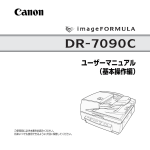 ユーザーマニュアル （基本操作編）