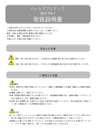 取扱説明書 - オーディオデザイン