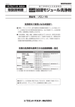 【スケール除去専用】加湿モジュール洗浄剤ゾロンV5 取扱説明書 1208⑥