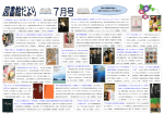 夏休み図書特別貸出！ 何冊でも借りることができます！