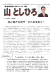 市政レポートNO.29