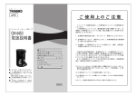 CM-4453 取扱説明書