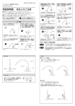 取扱説明書 安全上のご注意