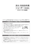 取付・取扱説明書ダウンロード