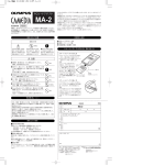 PCカードアダプタ MA-2 取扱説明書