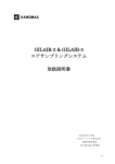 GILAIR-3 & GILAIR-5 エアサンプリングシステム 取扱説明書