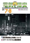 2015年 7・8月号