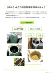 生ごみ処理容器の種類と特徴（PDF形式）