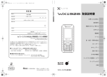 取扱説明書 - セイコーソリューションズ株式会社