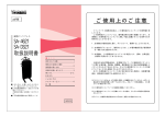 SA-4621 SA-D621 取扱説明書