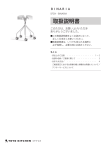 取扱説明書 - トーヨーキッチン