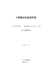 中間軸受取扱説明書