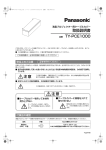 取扱説明書 注意 注意