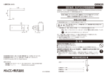 固定金具 BUP300R取扱説明書