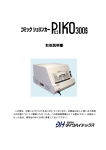 取扱説明書 - BOOK事業HOME