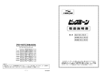 取扱説明書