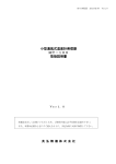 小型通風式温度計発信器 MT－100 取扱説明書