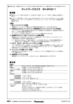 ネットワークカメラ WV