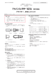 用付属品 - 日本ケミカルリサーチ