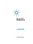 G3170-96010 Agilent 5975 質量選択検出器 水素取扱説明書